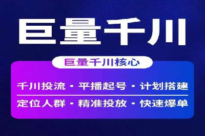 抖音信息流广告投放技巧与效果分析